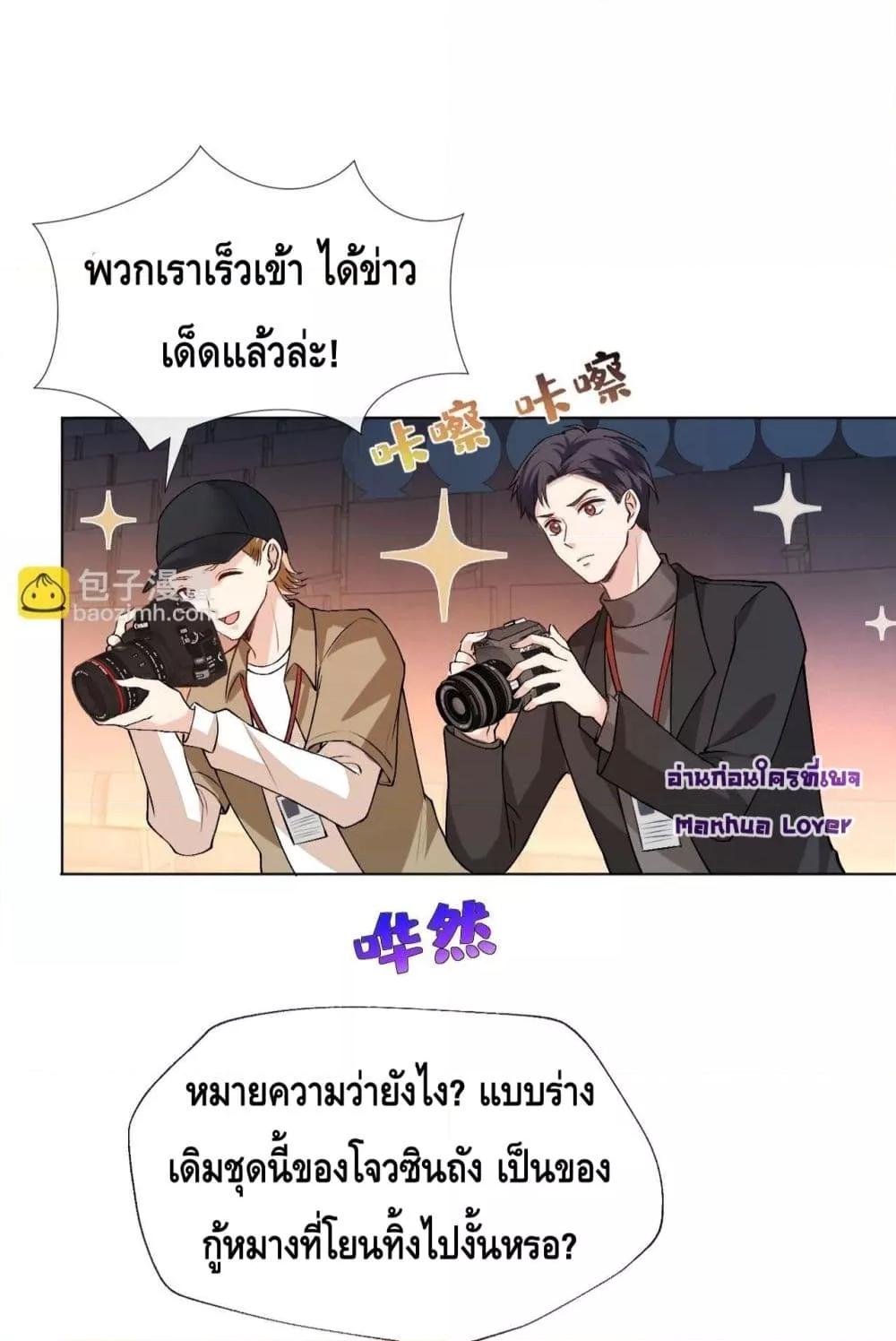 Madam Slaps Her Face Online Everyday ตอนที่ 39 (7)